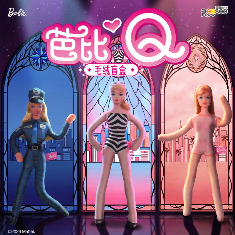 Barbie Q Plüsch-Blindbox 2026  – Diy Q Bewertung und Preis