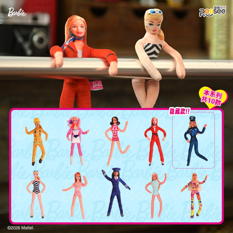 Barbie Q Plüsch-Blindbox 2026  – Diy Q Bewertung und Preis